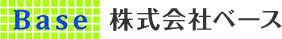 Base 株式会社ベース